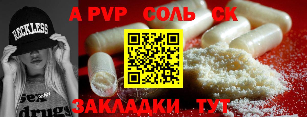 A-PVP СК  Вход с VPN  Кинель 