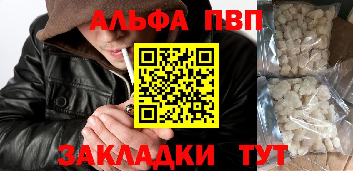 Альфа ПВП Crystall Кинель