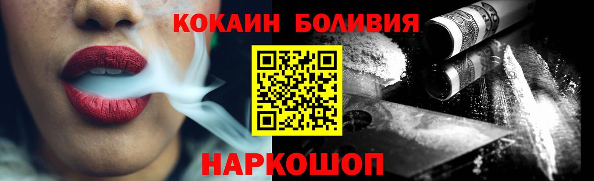 COCAIN Колумбийский Кинель