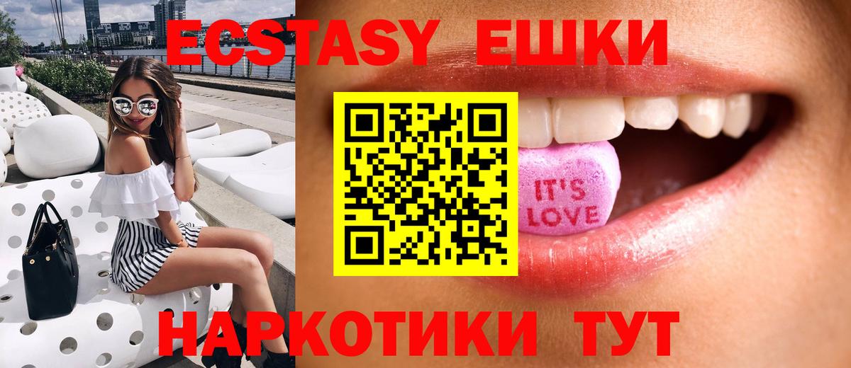 Кинель  ЭКСТАЗИ 280 MDMA  где купить наркотик  Экстази  ЭКСТАЗИ Philipp Plein  Вход с VPN 
