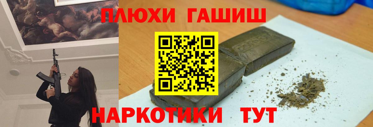 ГАШ хэш  наркошоп  Вход с VPN  Кинель  ГАШИШ Premium 