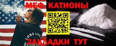 мяу мяу кристалл Татарск