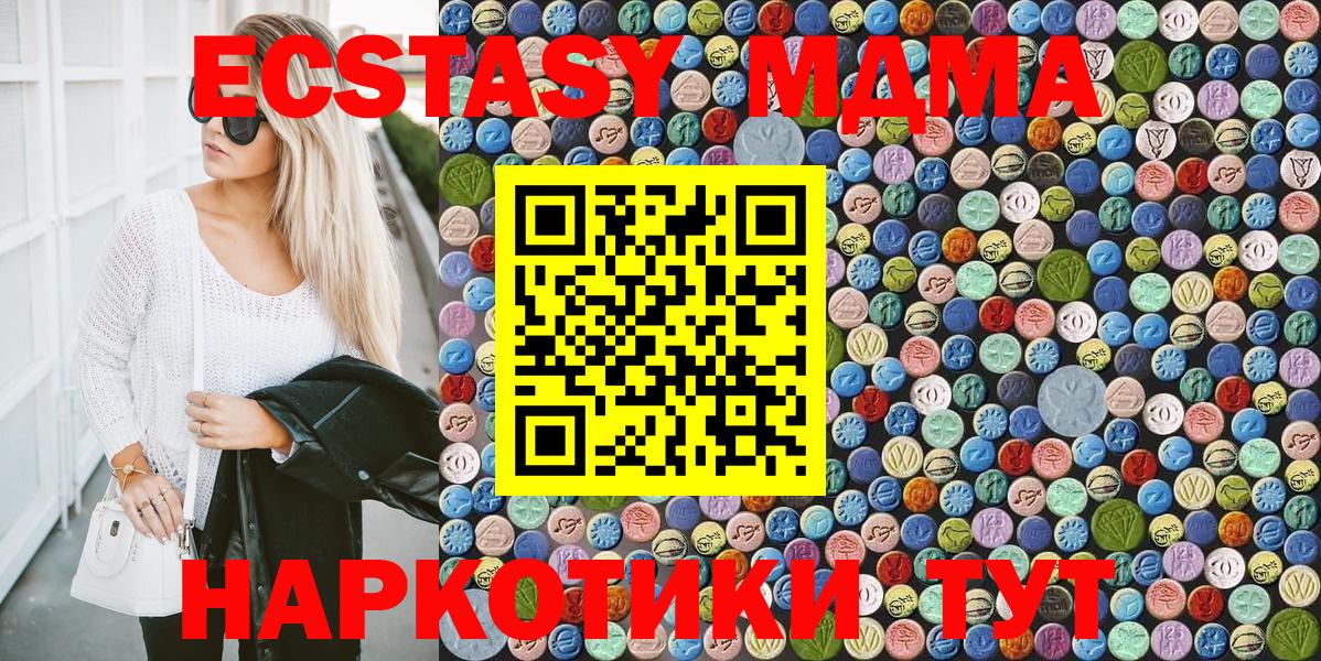 МДМА VHQ  Вход с VPN  МДМА  Кинель 
