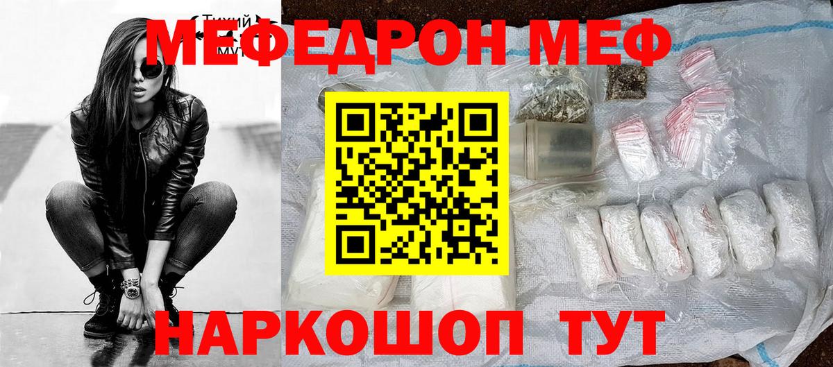 Меф кристаллы Кинель