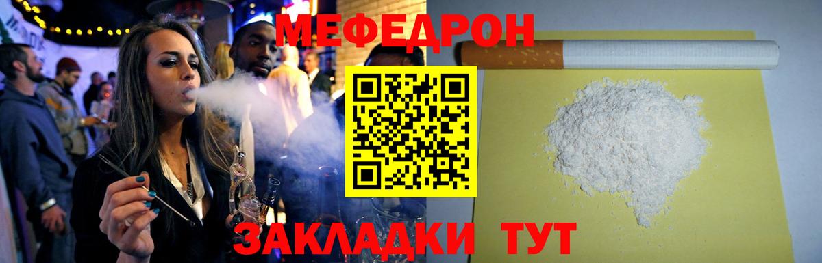 как найти   Мефедрон mephedrone  МЯУ-МЯУ  Меф VHQ  Вход с VPN  Кинель 