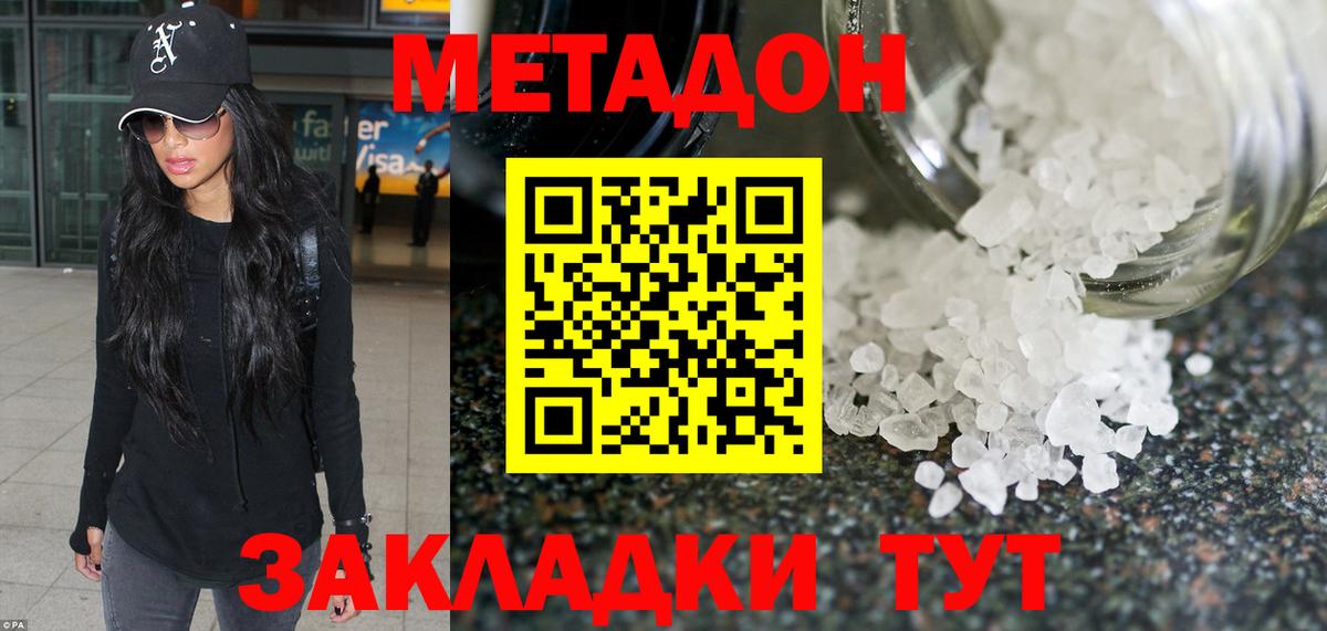Кинель  Метадон VHQ  Вход с VPN 