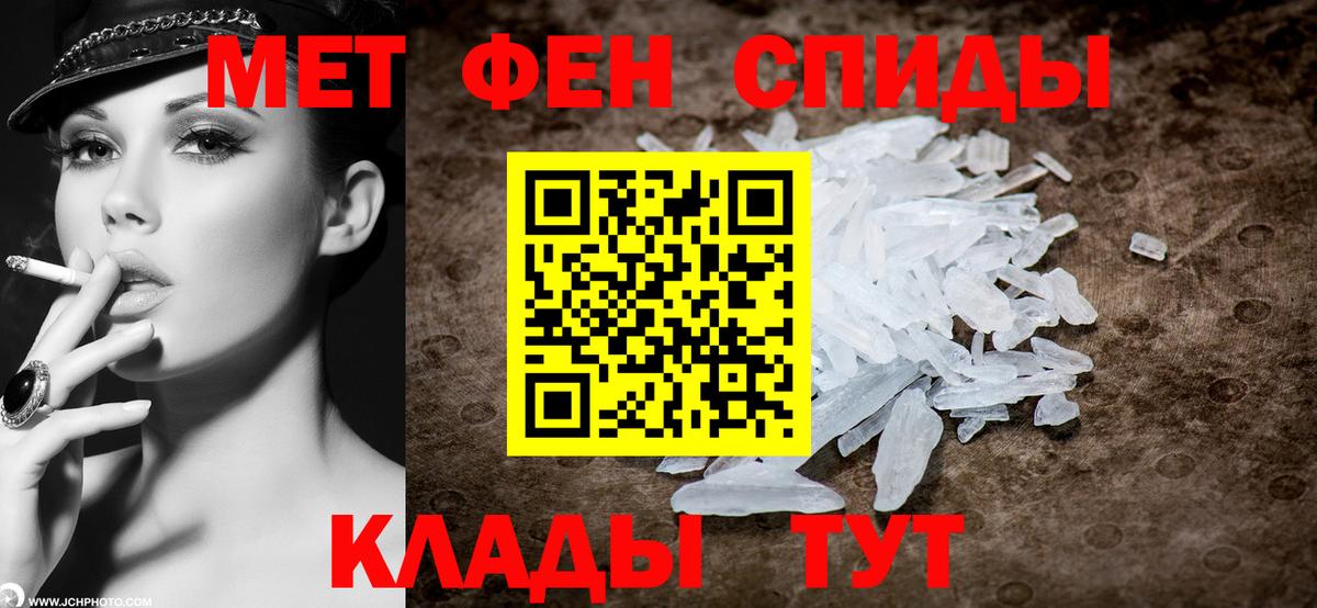 Первитин пудра Кинель