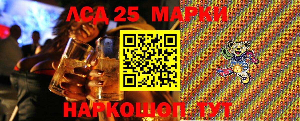 Марки 25I-NBOMe 1,8мг  Наркотические марки  Марки 25I-NBOMe 1,8мг  Кинель  Вход с VPN 