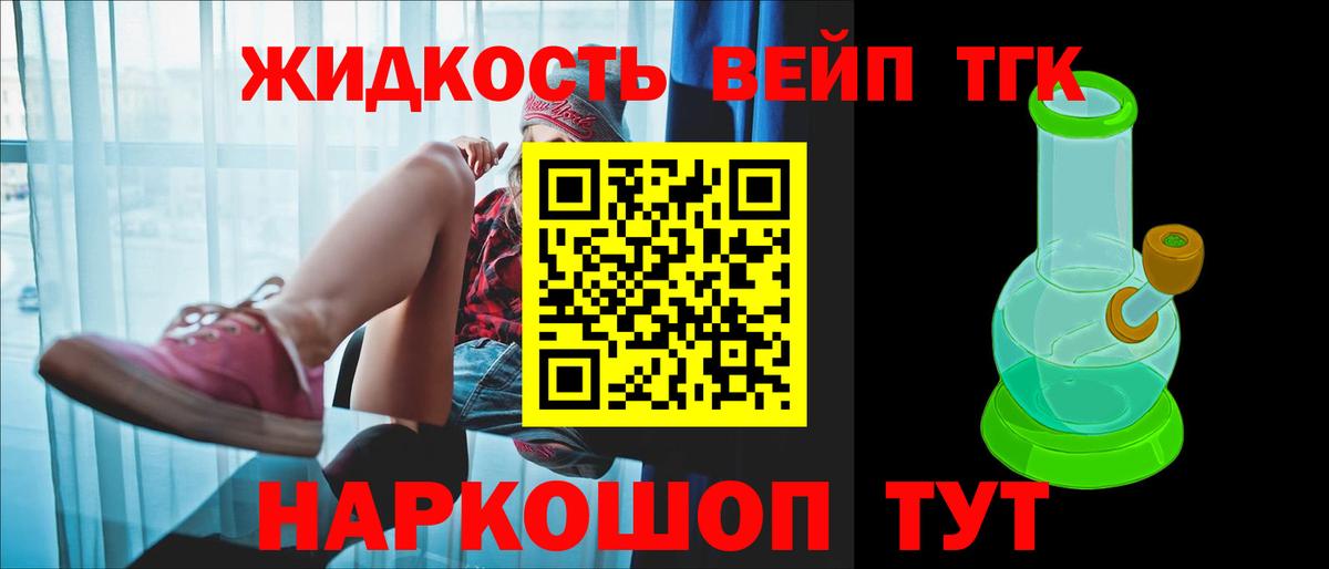 ТГК вейп с тгк  ТГК вейп с тгк  Вход с VPN  Кинель 