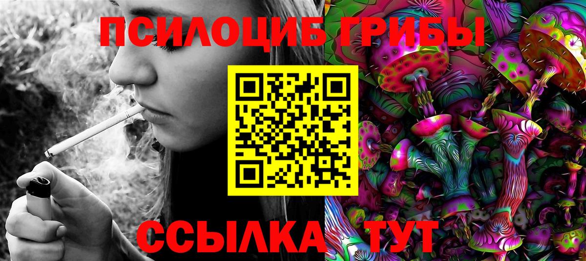 Галлюциногенные грибы ЛСД Кинель